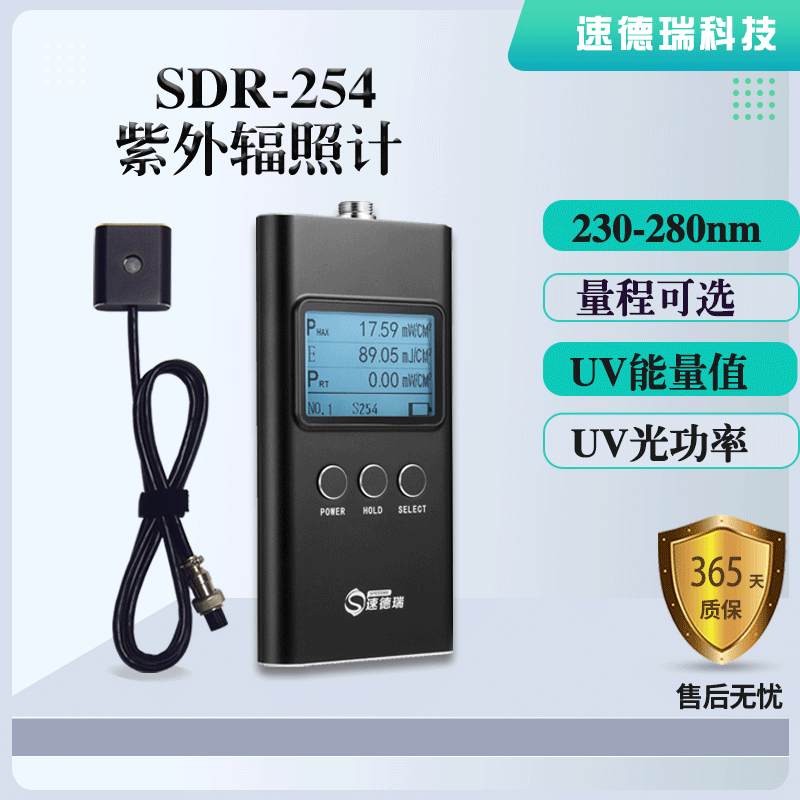 SDR254殺菌燈紫外線輻照計(jì)，uv能量計(jì)