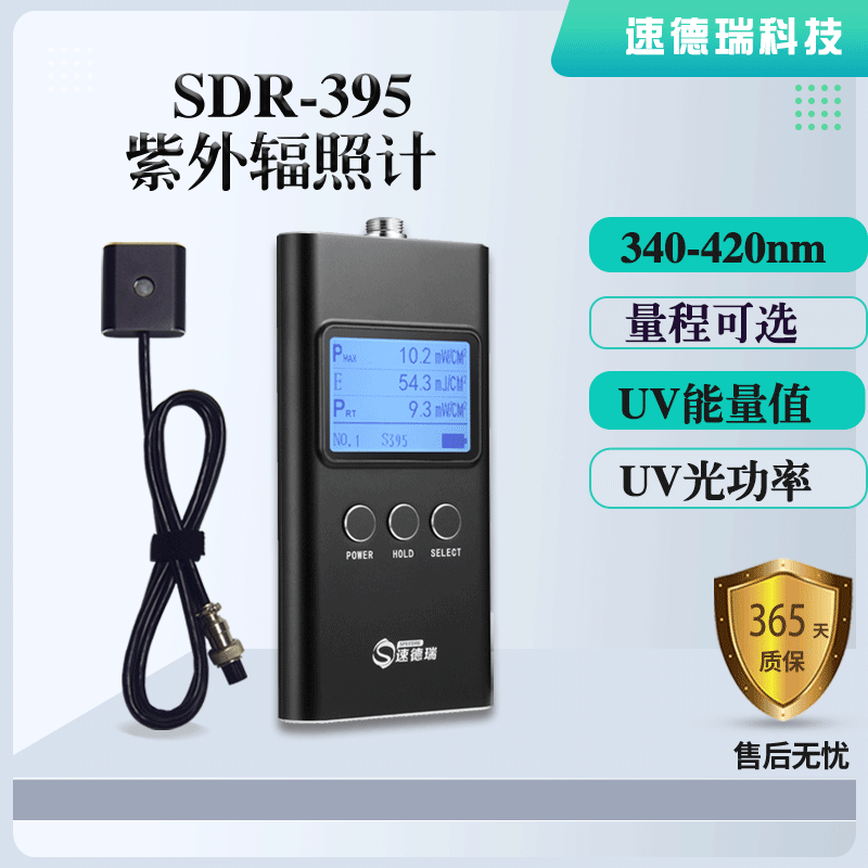 SDR395 UV檢測儀，LED專用紫外輻照計
