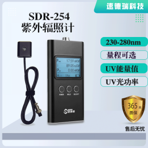 SDR254殺菌燈紫外線輻照計(jì)，uv能量計(jì)